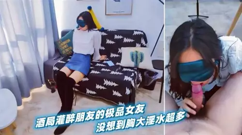 I got my friend's girlfriend drunk at the drinking party! I didn't expect her to have big breasts and lots of cum