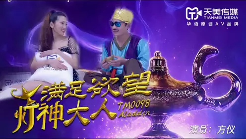 LeBo Media LB029 Hou Yi shoots Chang'e Jiang Beining