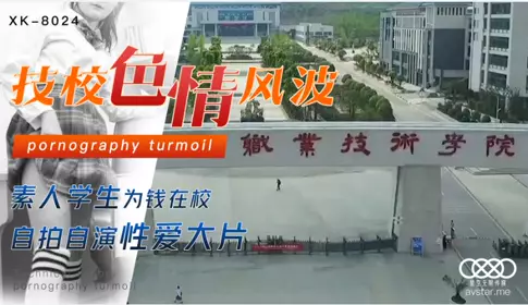 Tianmei Media TM0095 Let's Watch Meteor Shower 2 Again-Zhao Yalin