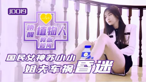 91CM-075 He Miao. Cheating 1. The fitness coach slept with my wife