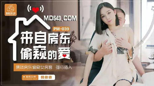 PM-032 Li Yan. LYDIA Music Love Story. The most beautiful flowers bloom for themselves