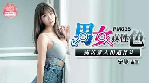 PM-034 Ji Yanxi. Dislocated time and space. Musical love story