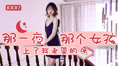JD-018 Su Xiaoxiao. Landlord and Tenant
