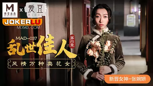 MAD-022 Mu Xue. Wild Pleasure