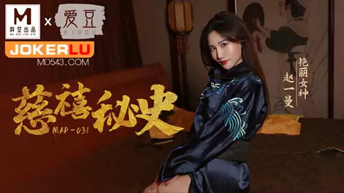 MAD-031 Zhao Yiman. The Secret History of Empress Dowager Cixi
