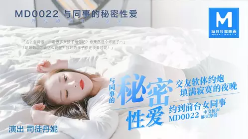 MD-0073 Qin Kexin perverted yoga student tight pants revealing genitals, orgasm on yoga mat