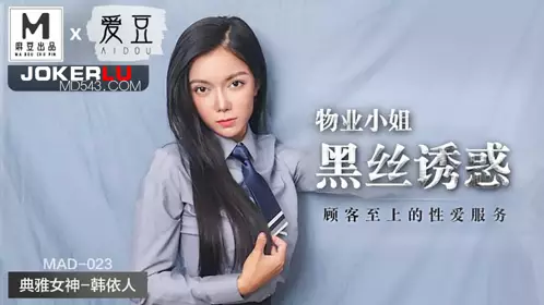 MAD-037 Zhang Wanyan. Gone with the Wind Chapter 4. The Charming Flower Girl