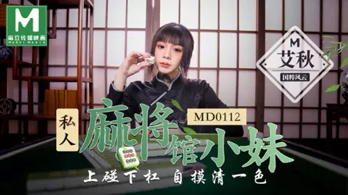 MD-0111 Yuki Chika's sexy girlfriend's revenge by having slutty sex in front of her scumbag boyfriend
