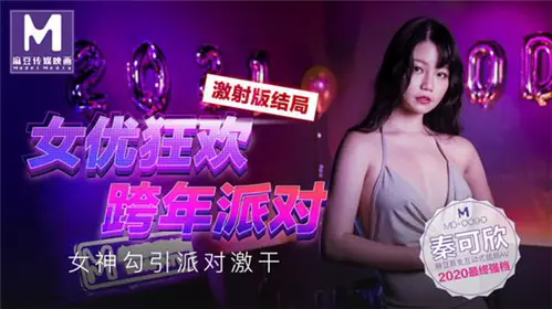 MD-0101 Yuki Chika's Chinese style cheongsam cheongsam temptation and passion