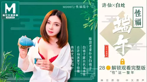 MD-0228 Han Tang. A sweet and charming girl. Longing for the senior to enter my body