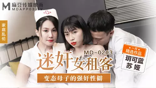 MD-0209 Spring Outing. Pan Yuxi. Xuan Yuan. Su Ya. Thirsty Three Mothers Lustfully Educate Their Children