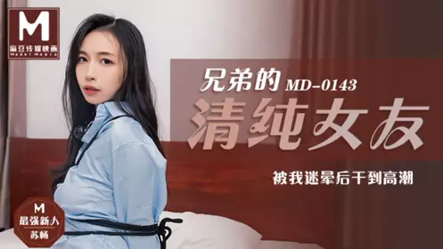 MD-0119 New Actress Debut Natural Cute Milf
