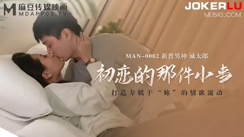 MDL-0005 Xu Lei. Ling Wei. Women's Guide. New Movie AV Series