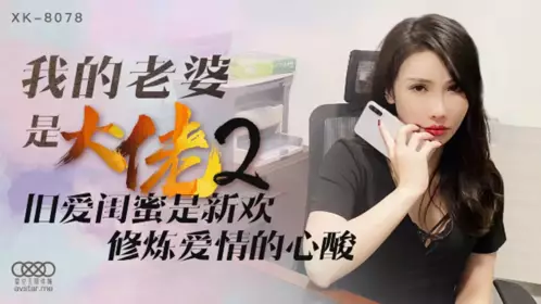 XK-8080 Nanako. 