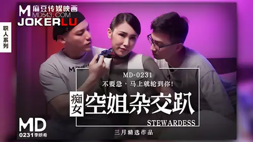 MD-0208 Xia Qingzi. Su Qingge. Absurd family promiscuous spring. The ultimate training of pleasure and stimulation