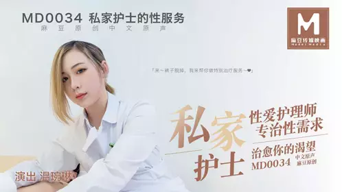 MD-0074 Ai Qiu Tattooist 2 The cold and beautiful tattooist is addicted to sex and climaxes again