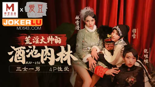 MAD-023 Han Yiren. Property lady black silk temptation. Customer-oriented sex service