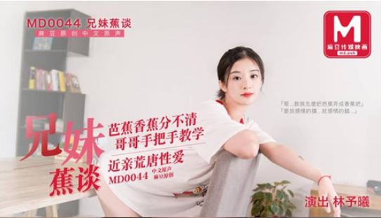 MD-0066 Ning Yangzi's wish came true, old friends reunited and regretted not getting to know each other earlier