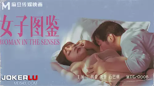 MDL-0004 Xia Qingzi. Ji Yanxi. Pan Yuxi. Dark Christmas. New movie AV series