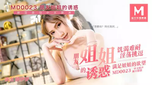 MD-0043 Li Muer raped the cleaning lady's thirsty male employer
