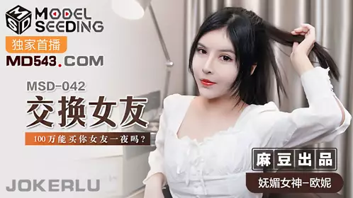 MSD-006 Zhang Nini. Crazy female anchor. Live broadcast covered in semen
