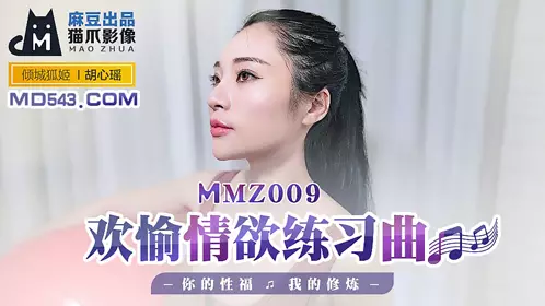 MMZ-049 Looking for Xiaoxiao. Gu Taotao. Zhao Yiman. Pawnshop No. 8