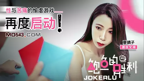 MSD-065 Guo Tongtong. Hidden rules of socializing