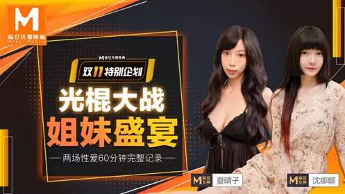 MD-0103 Ai Qiu Mafia Female Boss Punishes and Erotically Trains Gangsters