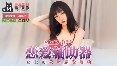 MMZ-012 Looking for Xiaoxiao. Tsundere female anchor. Sex in public is hot