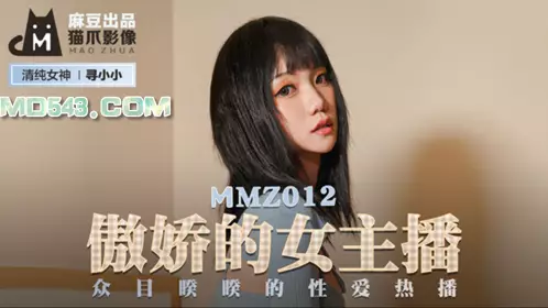 MMZ-025 Looking for Xiaoxiao. Rouge Dream. Swearing to be like a cloud of soul into a spring dream