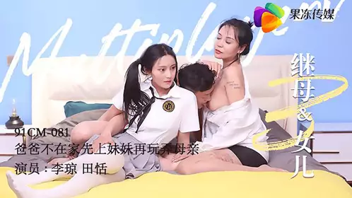 91CM-077 Bai Jingjing. Huang Xuechun. Cheating Episode 3. Final Revenge of Lewd 3P