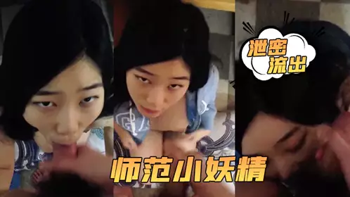 [Leaked] Xiaoqiang's recently accepted teacher's little fairy likes to blowjob and swallow cum continuously. If this is the case, Xiaoqiang will become a fuck sooner or later.