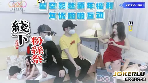 XKTV104 Starry Sky Fans 2024 New Year Fans Festival Actress Papa Interactive Starry Sky Infinite Media