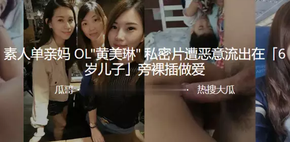 Amateur single mother OL Huang Meilin's private video was maliciously leaked, naked and having sex next to her 