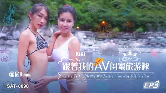 SA International Media SAT0098 Follow My AV Best Friend Travel Interest EP03