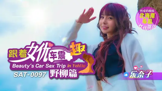 SA national medium, SAT0097, arrival woman