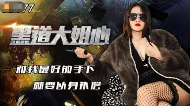 91 Studio 91CM195 Special Treatment Jin Qiaoqiao