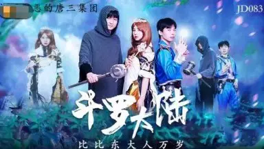 Jingdong Films JD069 Rape the student's sister