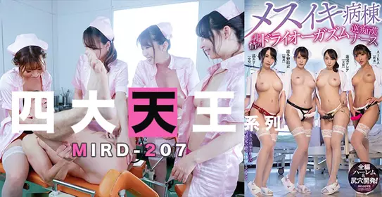 π128 Asuka Kirara Fan Meeting: The Final Battle at Guangmingding