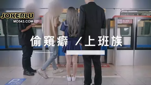 [SWAG]MRT-0002 Almost got caught playing with a vibrator on the MRT