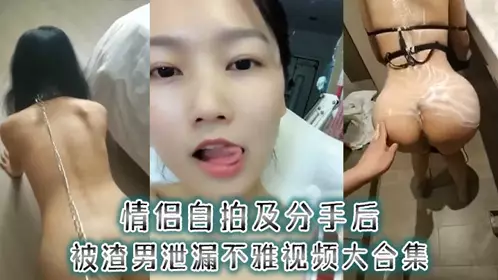A collection of couples' selfies and indecent videos leaked by scumbags after breaking up