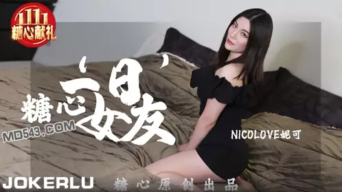 Sweetheart Vlog.NICOLOVE Nicole.One-day girlfriend