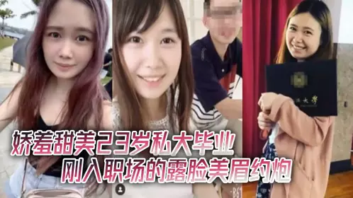 [Hotel hookup] A shy and sweet 23-year-old private college graduate who just entered the workplace hooked up with a big guy Lian Zhan 2 shots, creampie, facial cumshot and cum swallowing ~