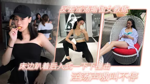 Contrast slutty yoga female coach_lying on the bed and hitting it from behind_slutty voice screaming