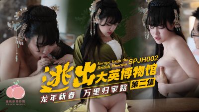 Peach Video Media・SPJH-002・Escape from the British Museum・Volume 2
