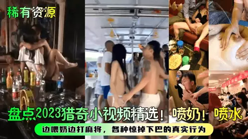 [Rare resources] A selection of the most interesting videos in 2023! Milk spraying! Water spraying! Playing mahjong while feeding, all kinds of jaw-dropping real behaviors!