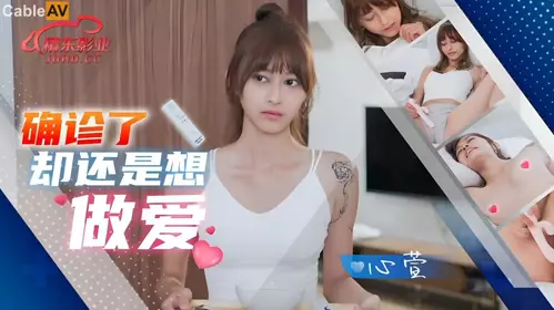 Jingdong Films-JD-139-Sex on the eve of the end of the world