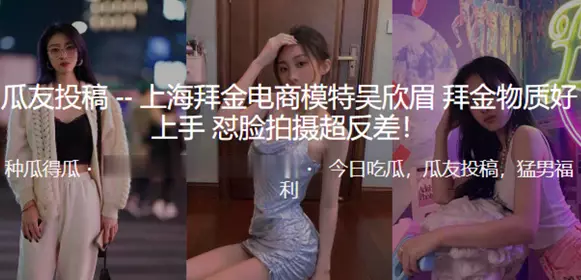 Shanghai money-worshiping e-commerce model 