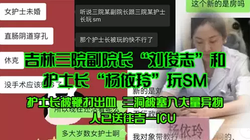 The deputy director of Jilin Third Hospital 