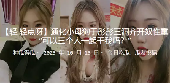 Tonghua bitch 